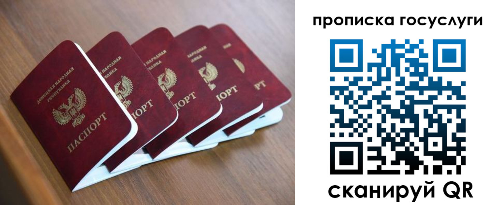 временная регистрация в квартире в Жукове