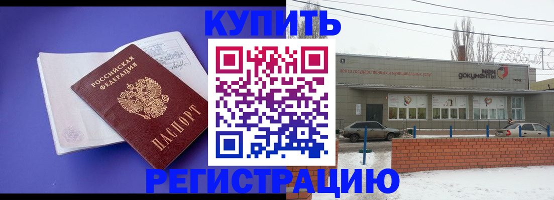 где прописаться в Жукове