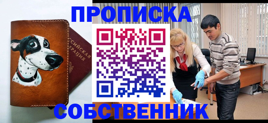временная регистрация гарантия в Жукове